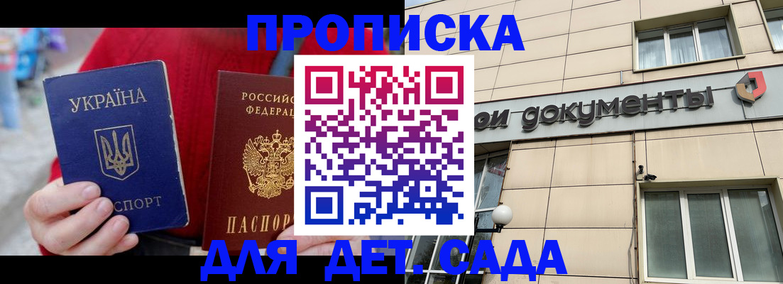 прописка штамп в Пыть-Яхе