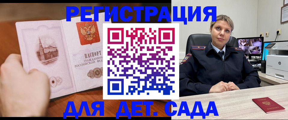 временная прописка в Пыть-Яхе