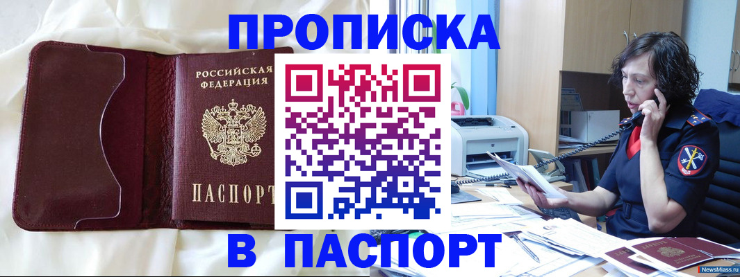 миграционный учет в Пыть-Яхе